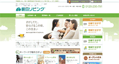 Desktop Screenshot of chiba-nt.asahi-lv.co.jp