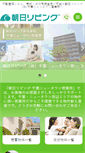 Mobile Screenshot of chiba-nt.asahi-lv.co.jp