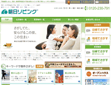 Tablet Screenshot of chiba-nt.asahi-lv.co.jp