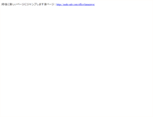 Tablet Screenshot of kanazawa.asahi-lv.co.jp